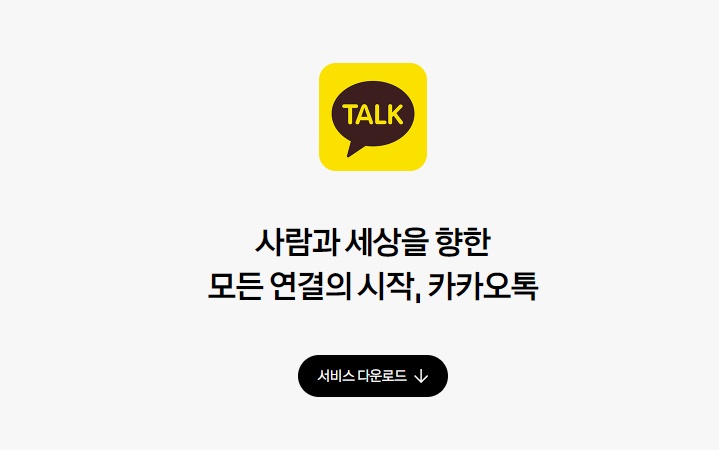 KakaoTalk connection
